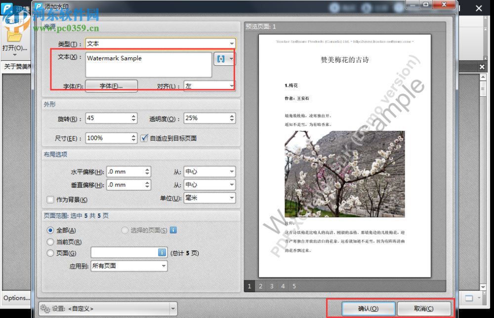 怎么修改pdf文件中的文字?修改pdf文件中的文字的方法