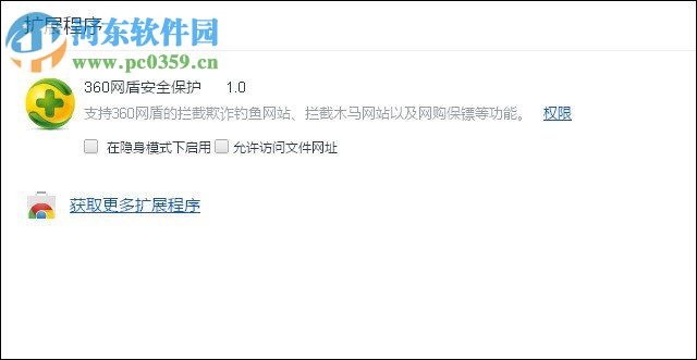 谷歌浏览器插件怎么安装?谷歌浏览器插件安装的方法