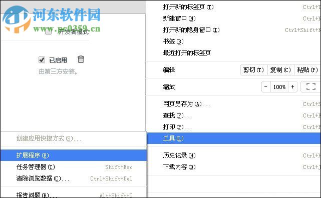 谷歌浏览器插件怎么安装?谷歌浏览器插件安装的方法