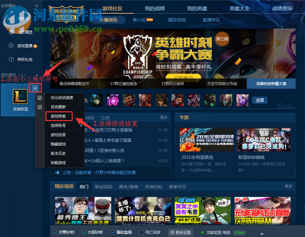 lol无法登陆聊天服务器怎么办？解决lol无法进入游戏的方法大全