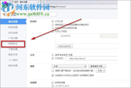 360标签栏位置怎么移动？360标签栏位置移动的方法