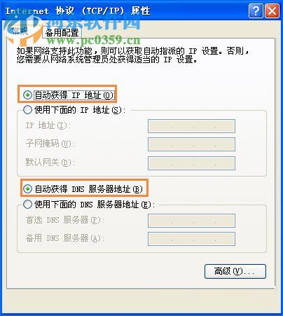 路由器页面打不开怎么办?路由器页面打不开的解决方法