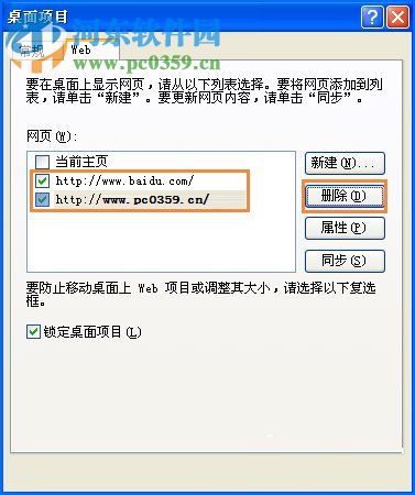 图标蓝底怎么去掉?Win XP图标蓝底去掉的方法