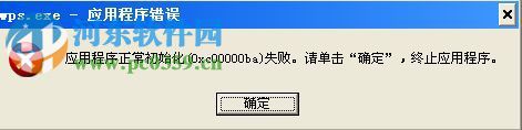 出现应用程序错误怎么办?Win XP出现应用程序错误的解决方法