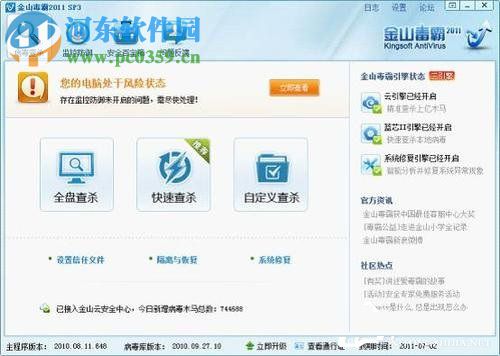 出现应用程序错误怎么办?Win XP出现应用程序错误的解决方法