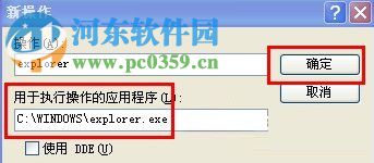 文件夹打不开是什么原因?Win XP文件夹打不开的解决方法