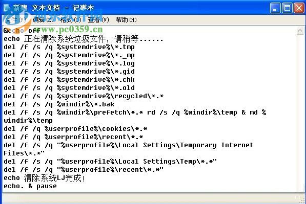 系统垃圾清理的方法是什么?Win XP系统垃圾清理bat的操作方法