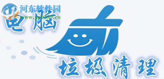 系统垃圾清理的方法是什么?Win XP系统垃圾清理bat的操作方法