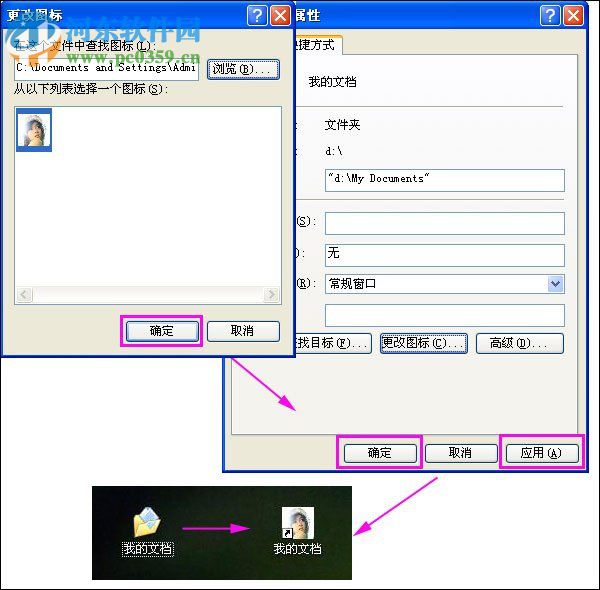 ico图标制作的方法