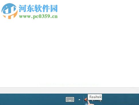 Win 8音箱没有声音的解决方法