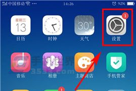 OPPOA59s开启语音播报功能的操作方法