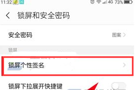 设置360手机N5锁屏个性签名的方法