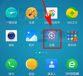 360手机N5关闭自动亮度调节的操作方法