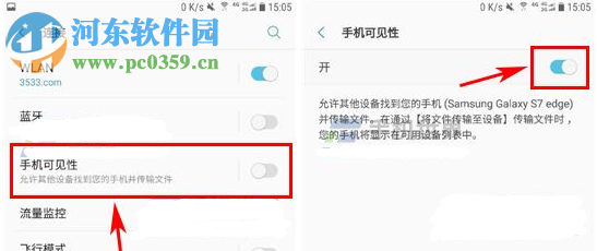 三星C7Pro搜索不到蓝牙设备的解决方法
