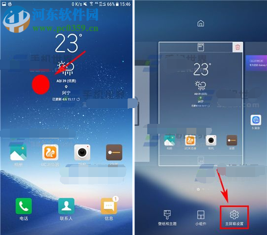 三星C5Pro关闭应用角标的方法