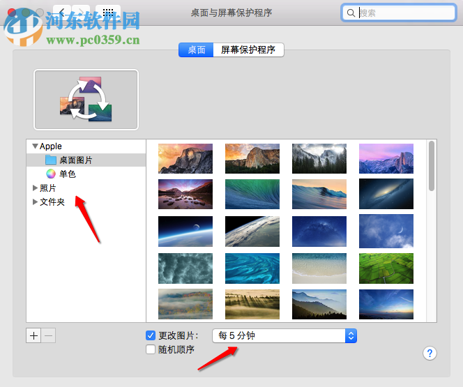 mac更换壁纸的操作方法