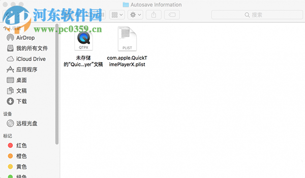 Mac 未保存QuickTime音频文件找回方法