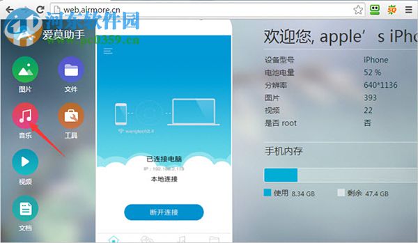 mac传照片到安卓手机的操作方法