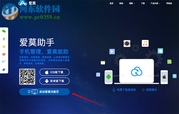 mac传照片到安卓手机的操作方法