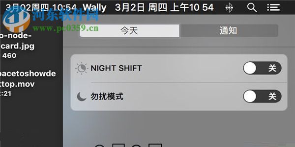 mac night shift 开启的方法