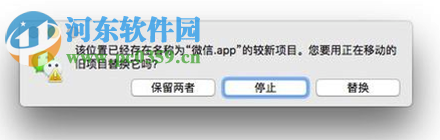Mac双开微信教程