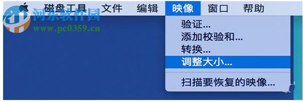 mac创建加密文件夹教程