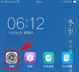 OPPO A59s开启OTG功能方法