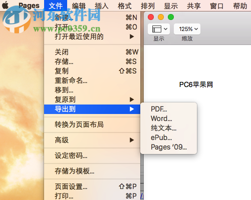 windows打开pages文件的方法