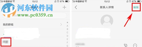 OPPOR9sPlus设置专属铃声的方法
