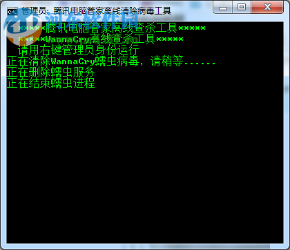 使用电脑管家勒索病毒专杀工具的方法
