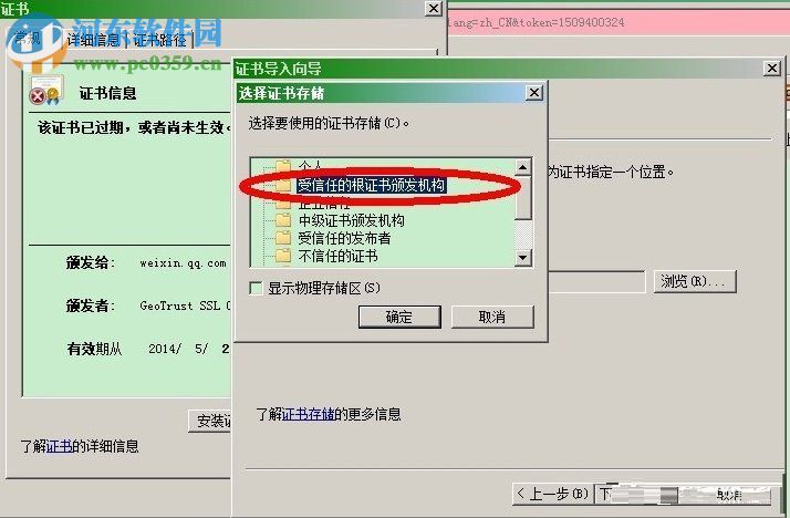 证书错误导航已阻止解决教程
