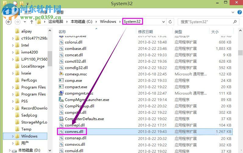 Win8无法找到入口 无法定位程序输入点是的解决方法