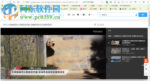 qq浏览器不能播放视频的解决方法