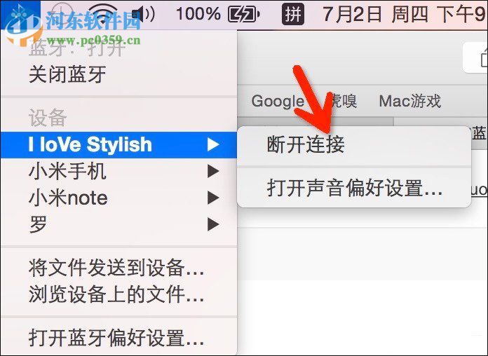 mac连接蓝牙音响操作方法