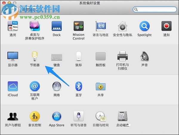 mac设置不休眠不断网教程