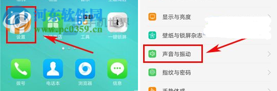 OPPO R9s关闭按键音的方法