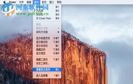 Mac finder图标/字体大小更改教程