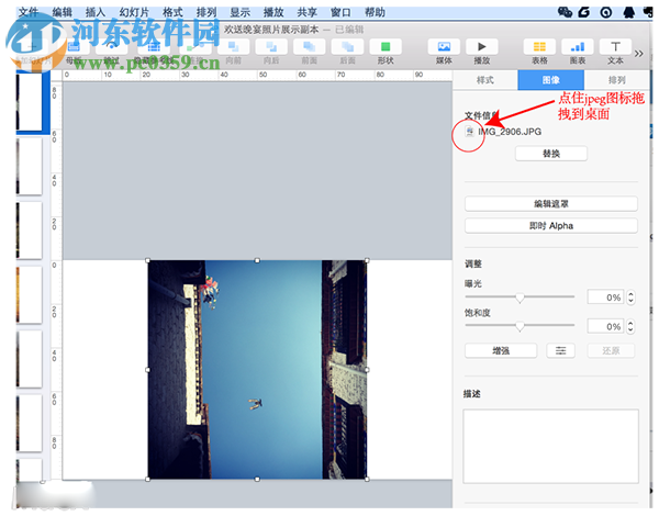 keynote无损导出图片大小教程