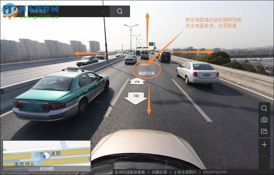 百度全景地图使用方法