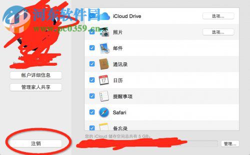 mac上切换apple id和icloud账号密码教程