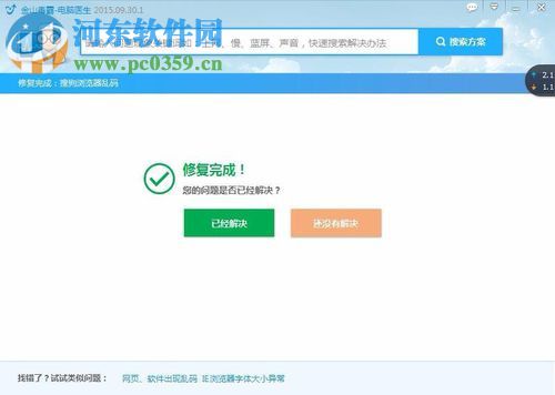 搜狗浏览器出现乱码的解决方法