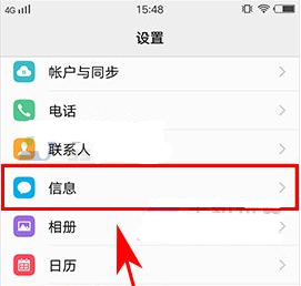 vivo Xplay6设置验证码自动读取教程