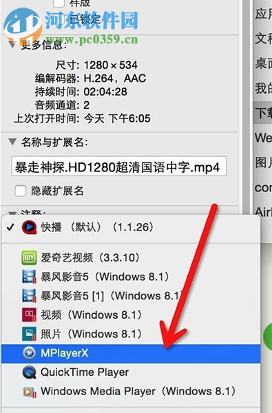 Mac系统播放器选择声道教程