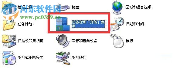 win xp任务栏还原到下面的方法