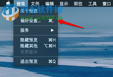Mac中对PDF添加手写签名教程