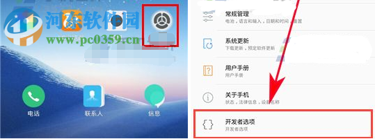 三星C7Pro限制后台进程数量教程