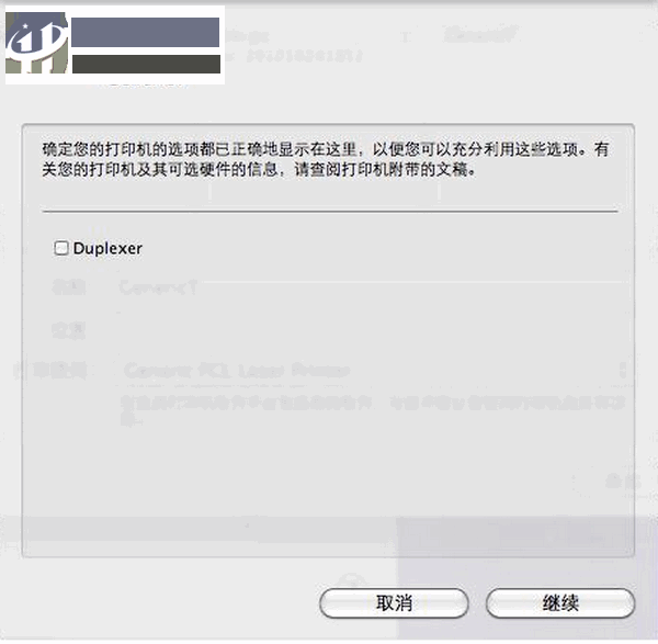 Mac连接打印机教程