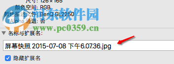 苹果Mac截图保存默认格式设置教程