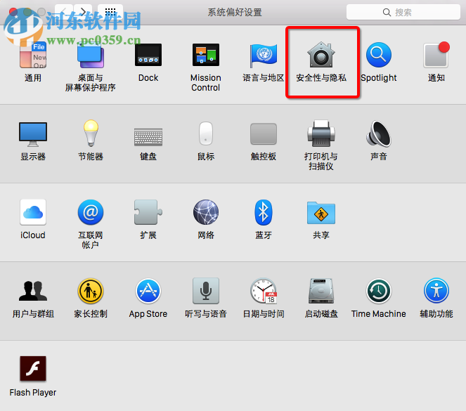Mac登陆窗口和锁屏窗口添加自定义文字教程