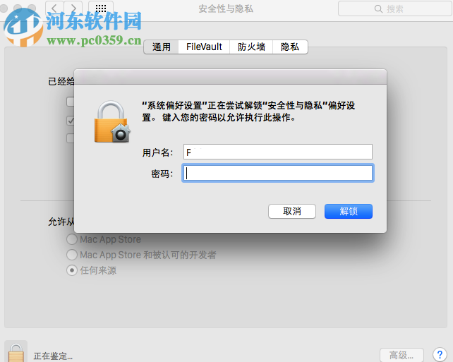 Mac登陆窗口和锁屏窗口添加自定义文字教程